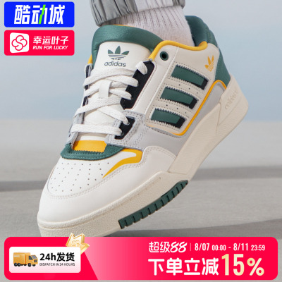 阿迪达斯蛇年三叶草DROPSTEP板鞋新年款复古运动鞋男女情侣款