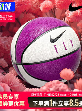 Nike耐克官方正品6号篮球男女通用室内外专业训练比赛用球DO8258
