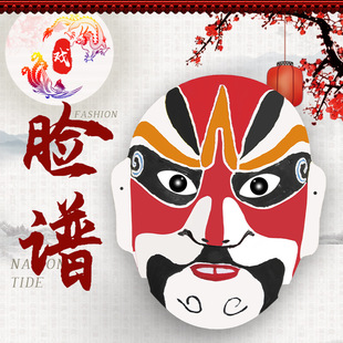 白胚京剧仿古脸谱面具白色面具diy手绘纸浆面具画画空白京剧面具