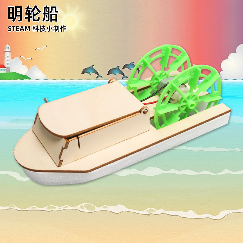 儿童科技小制作diy明轮船科学实验拼装电动船模型手工拼装材料包