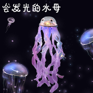 海洋生物科技小制作源头厂家DIY会发光的水母小学生玩具科学实验