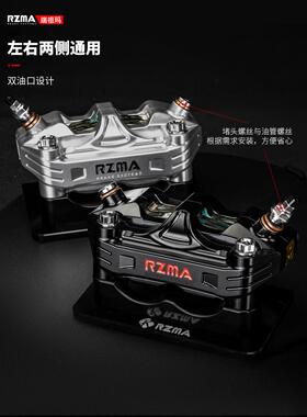 RZMA大辐射卡钳G-M302刹车泵电动摩托车碟刹制动改装赛道版