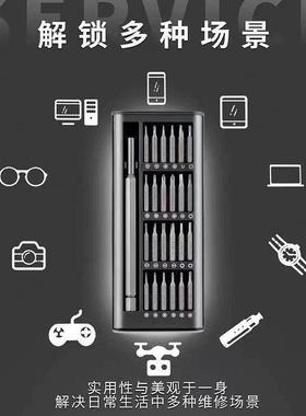 德国进口25件套多功能螺丝刀异形批头电脑手机拆卸维修精密工具组