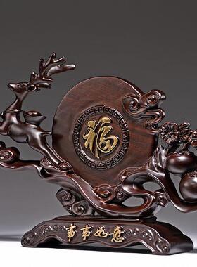 黑檀木雕梅花鹿摆件实木中式乔迁新居礼物客厅电视柜酒柜装饰