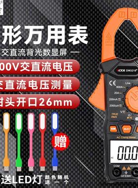 数字钳形表电表DM3218+高精度袖珍数显交直流钳型电流表笔