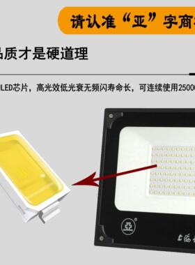 上海ZY609投光灯泛光灯户外防水LED灯工程工地广场球场灯