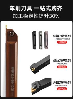 数控内孔端面MFHR420/425切断切割槽刀杆弹簧钢抗震耐磨切槽刀杆