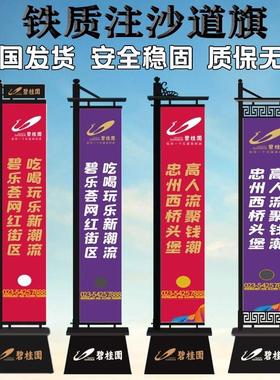 注沙铁质道旗3米5米户外双面罗马楼盘房地产发光灯箱刀旗广告定制