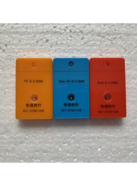0.5-0.6-0.8MM金属测试块探测仪灵敏度校准模块金探仪专用标准片
