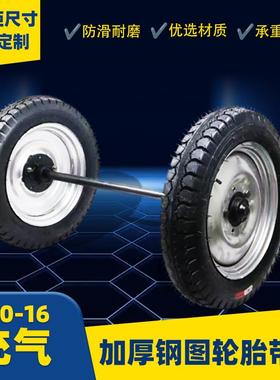 500-16天然橡胶充气轮胎毂.脚轮轱辘马车轮工矿轮载重1000KG