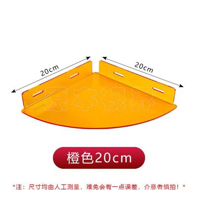 亚克力转角置物架彩色多功能免打孔浴室卫生间角架墙面展示收纳板