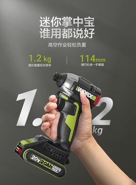 WU292D冲击起子机充电式锂电无刷大扭力专业手电钻电动工具