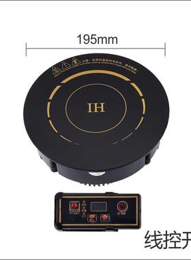 800W小火锅电磁炉圆形商用195触摸嵌入式一人一锅单人迷你电池炉