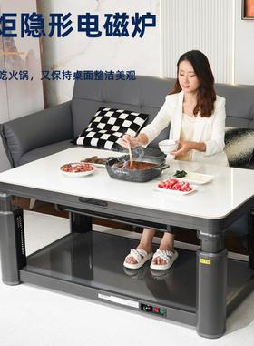 智能电暖升降茶几电暖桌烤火炉语音长方形茶几客厅隐形电磁炉