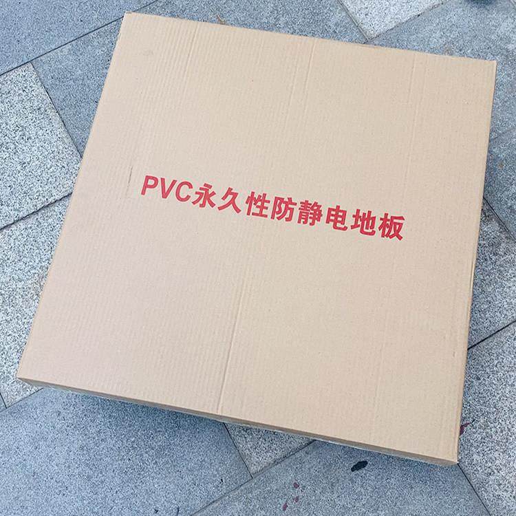 pvc地板片材卷材防静电销售施工机房导静电地胶洁净室电子厂房皮,家装主材,PVC地板,淘宝优惠券,粉丝福利购,淘宝优惠卷