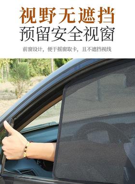铃木SOLIO专用汽车遮阳帘磁吸式防晒隔热蚊虫网纱隐私侧车窗帘挡