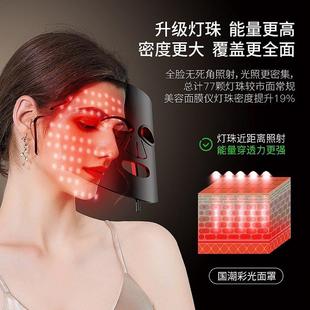 家用LED光疗美容面具光子能量护肤面罩美白修复毛孔收缩控油祛痘