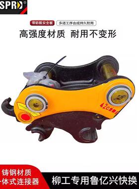 柳工9055 906 9075 908 909挖掘机快换挖机快接机械手动快接配件