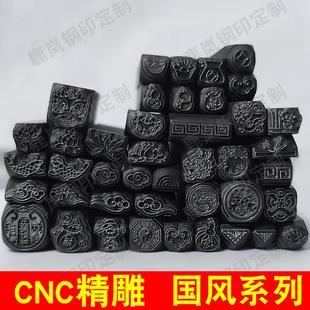 CNC精雕钢印锦鲤祥云元宝打金银工具錾刻花錾子冲头可定制图案