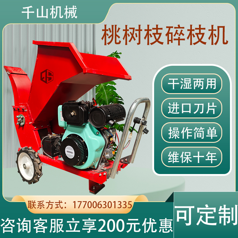 千山果园碎枝机已售10万+