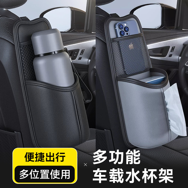 车载水杯架水壶架固定座