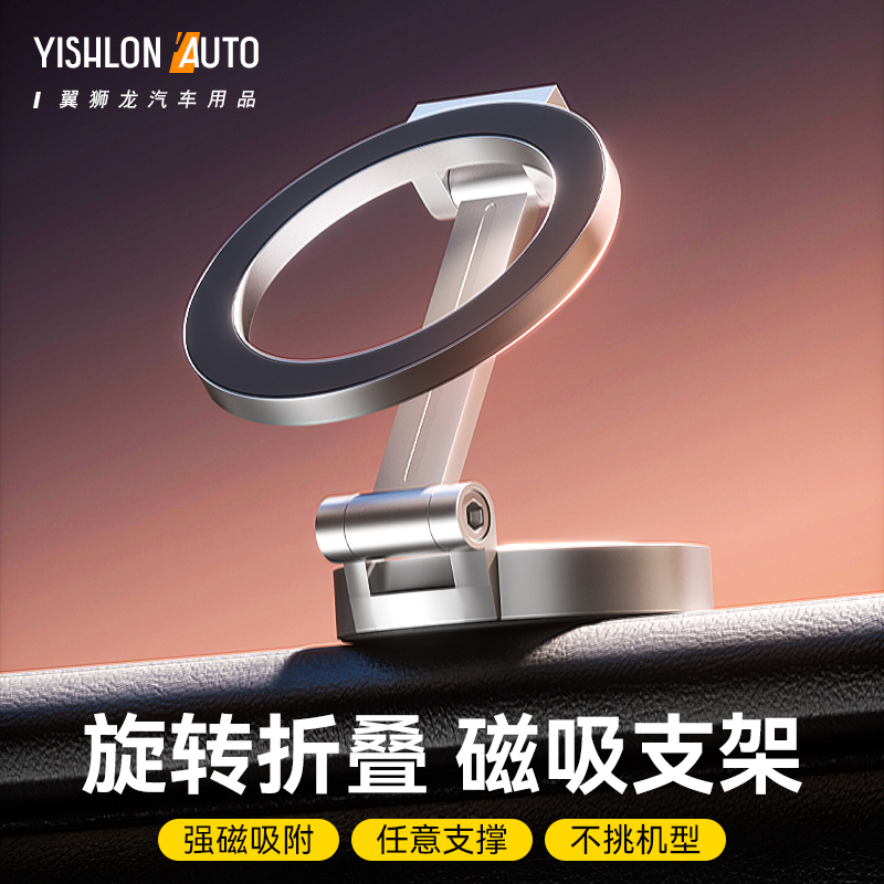 车载手机支架中控台汽车磁吸折叠旋转高端专用导航支撑架2025新款