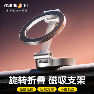车载手机支架中控台汽车磁吸折叠旋转高端专用导航支撑架2025新款