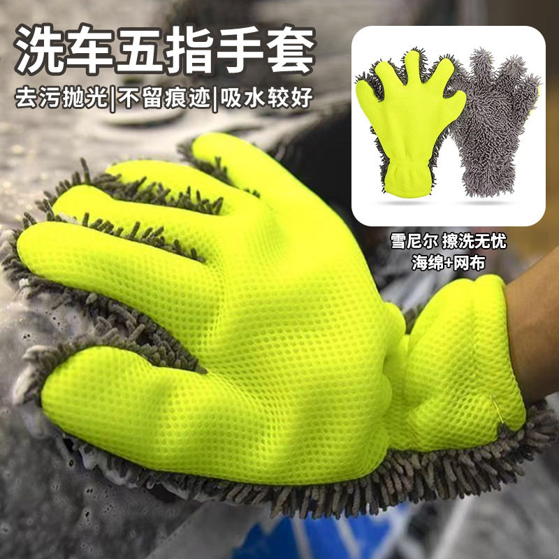 洗车五指手套双面毛绒防水擦车巾专用车刷抹布雪尼尔清洁轮毂工具