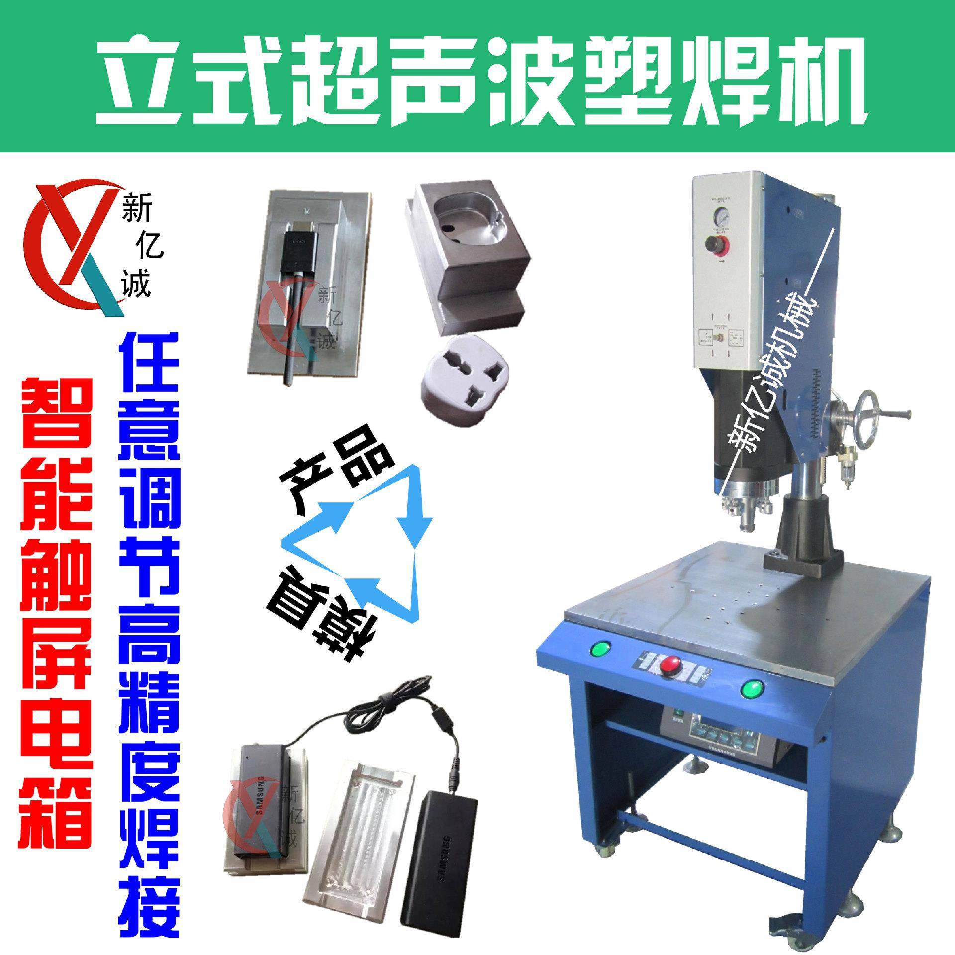 豪华型超声波仿生假鱼饵/路亚饵/VIB塑料鱼焊接机