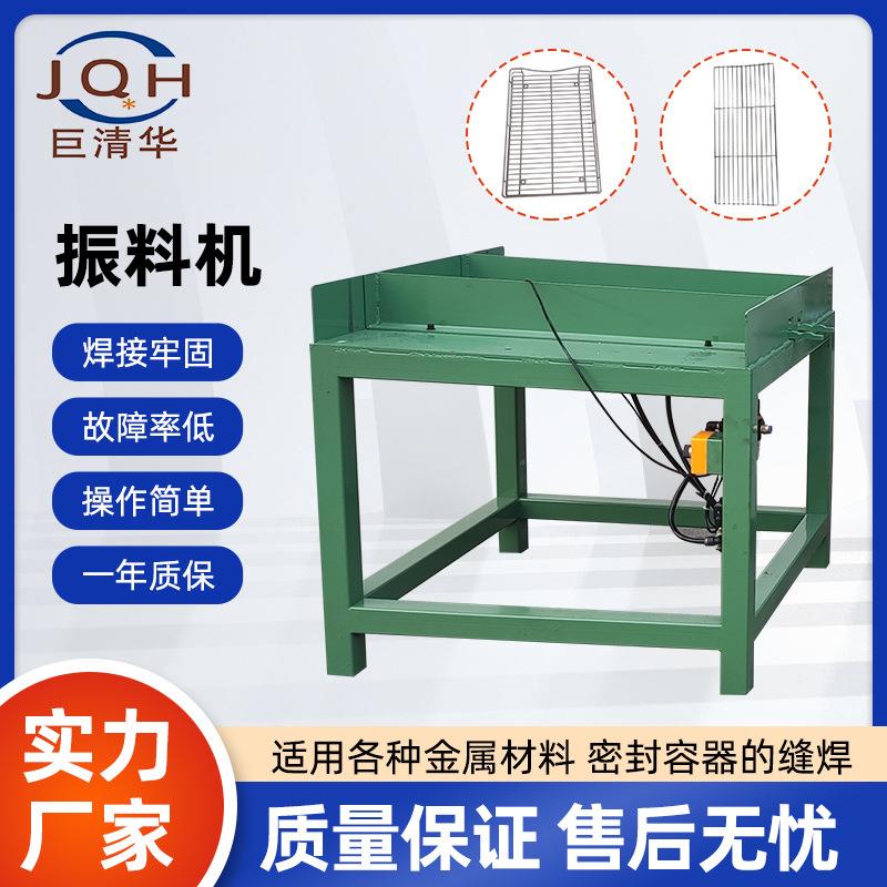 厂家直供振料机振动摆料金属网片380V自动化气动焊接辅助设备