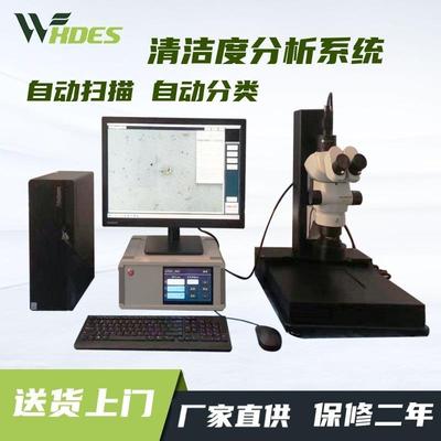 汽车零部件自动清洁度检测分析仪零件表面洁净度仪集成喷淋