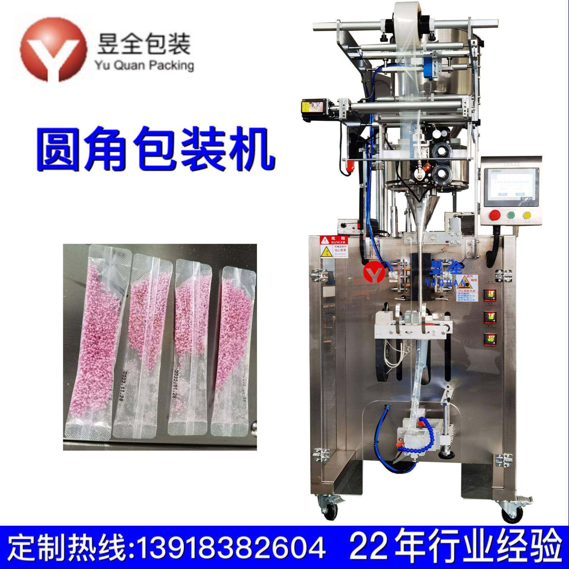 供应茶晶包装机速溶茶膏包装机茶粉自动包装机碎茶粉末包装机,清洗/食品/商业设备,其他食品加工设备,淘宝优惠券,粉丝福利购,淘宝优惠卷