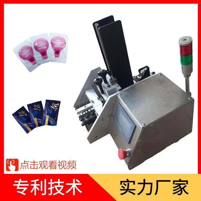 源头厂家鼻贴全自动点数机眼膜自动点数机敷贴点数机,厨房电器,其他商用厨电,淘宝优惠券,粉丝福利购,淘宝优惠卷