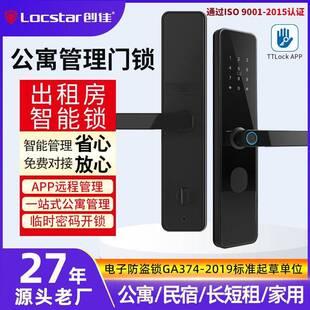 民宿密码锁带指纹电子智能门锁通通锁远程开锁指纹锁c级芯锁