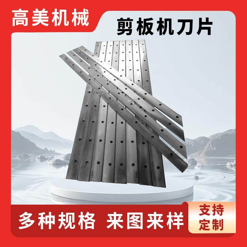 机械液压剪板机刀片闸式摆式刀片钣金不锈钢钢板剪切剪边,五金/工具,其他机械五金,淘宝优惠券,粉丝福利购,淘宝优惠卷