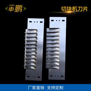 切块机刀片分块机刀片食品刀片排骨切骨机切刀闸刀铡刀