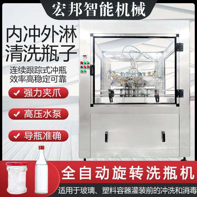 全自动翻转式洗瓶机塑料瓶电动清洗机酒瓶玻璃瓶自动冲瓶机设备,清洗/食品/商业设备,其他食品加工设备,淘宝优惠券,粉丝福利购,淘宝优惠卷