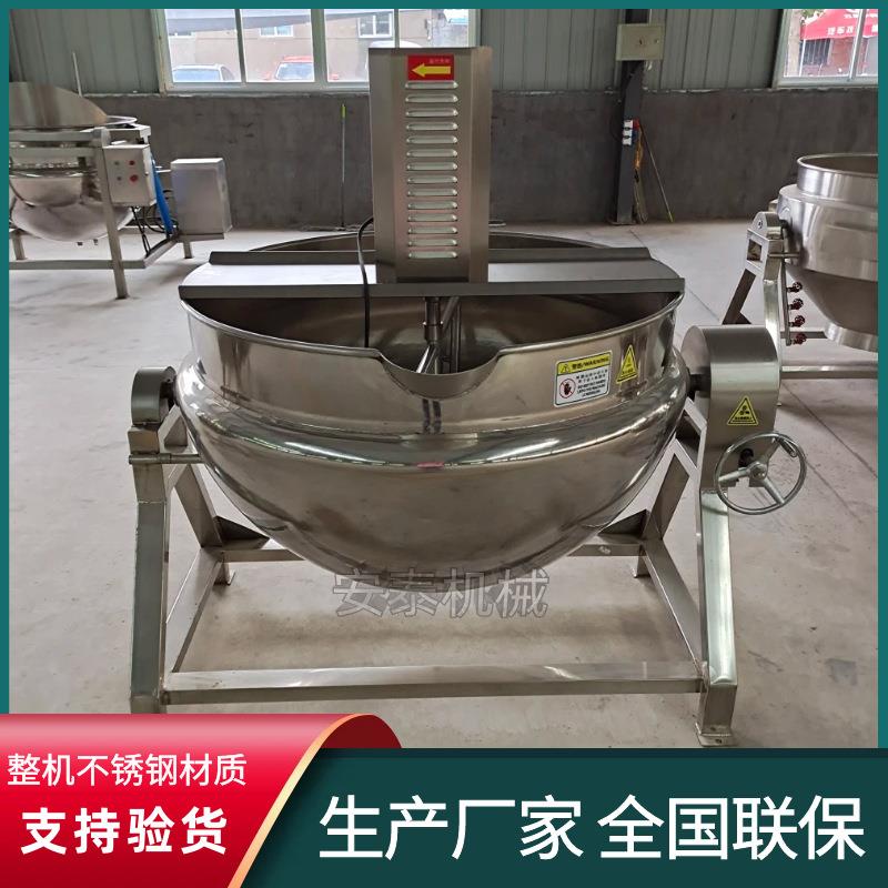 蒸汽加热果酱熬制夹层锅梨膏熬制刮底搅拌锅阿胶糕熬制锅