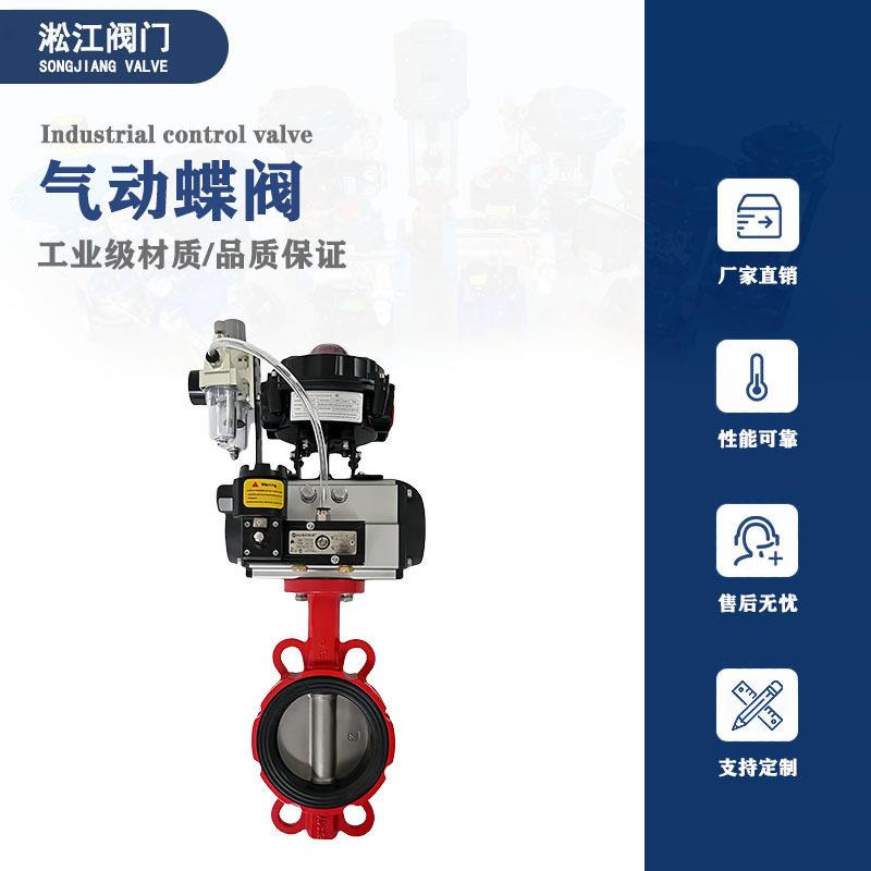 气动蝶阀D671X-16L铝合金阀体搅拌站粉体粉料防爆型快速切断阀