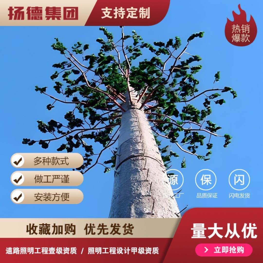 厂家钢结构单管铁塔5G通信塔35米景观美化仿生树塔通讯工艺塔