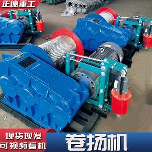 全新液压制动2吨卷扬机厂家直供现货小型断电自动刹车建筑卷扬机