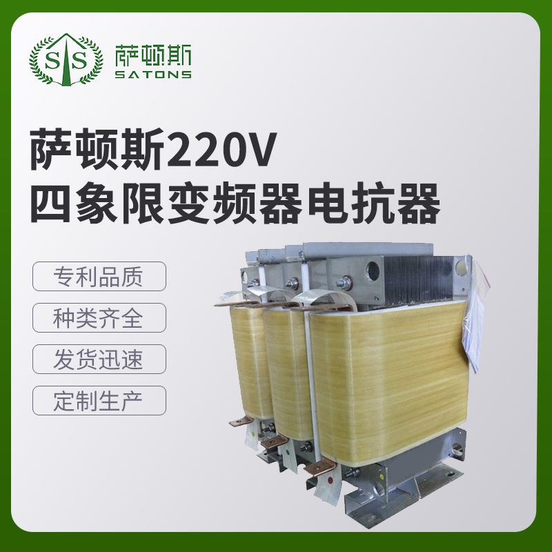 萨顿斯220V四象限变频器电抗器STS-SSGI