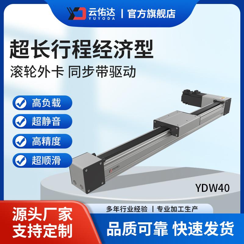 三轴龙门架机械手YDW40滚轮外卡同步带滑台线性模组导轨工厂