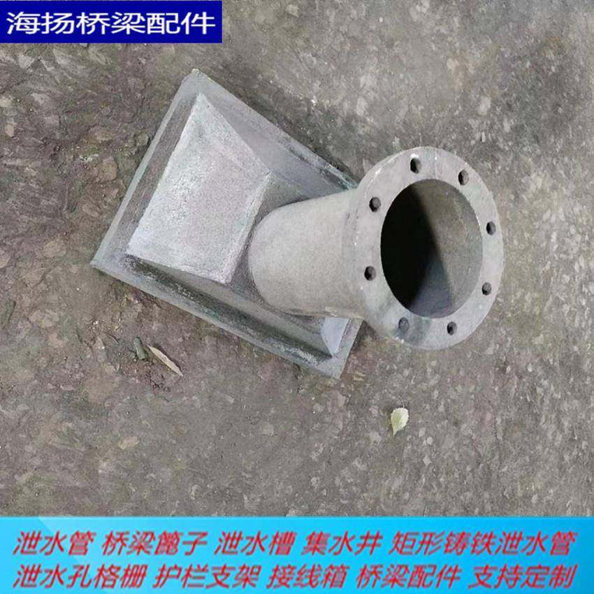 定制泄水管泄水管矩形变圆形泄水管桥梁铸铁泄水管积水罐