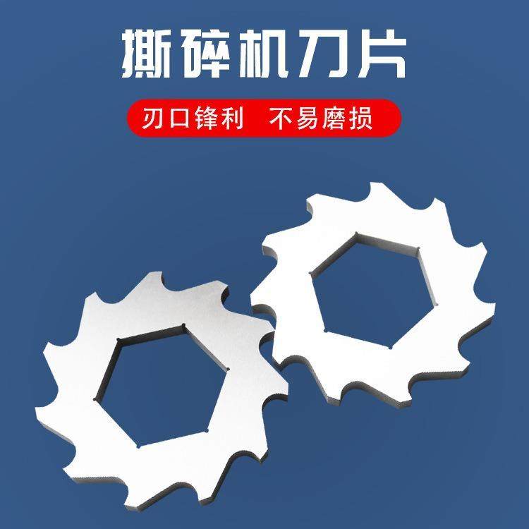 单轴双轴撕碎机刀片撕碎机刀片粉碎机破碎机刀片,五金/工具,其他机械五金,淘宝优惠券,粉丝福利购,淘宝优惠卷