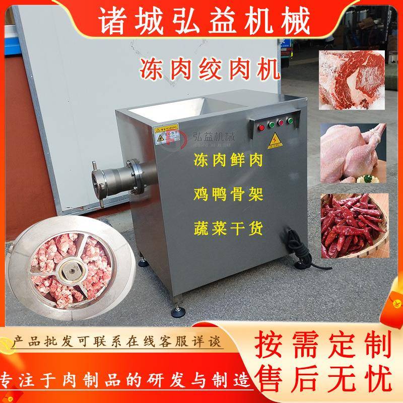 厂家直销大型绞肉机冻肉鲜肉绞肉设备鸡鸭骨架绞碎宠物粮加工