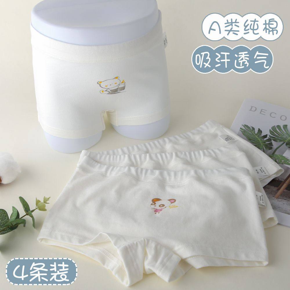 女童内裤精梳棉a类小孩平角学生短裤四角儿童大童白色小童6到12岁,童装/婴儿装/亲子装,内裤,淘宝优惠券,粉丝福利购,淘宝优惠卷