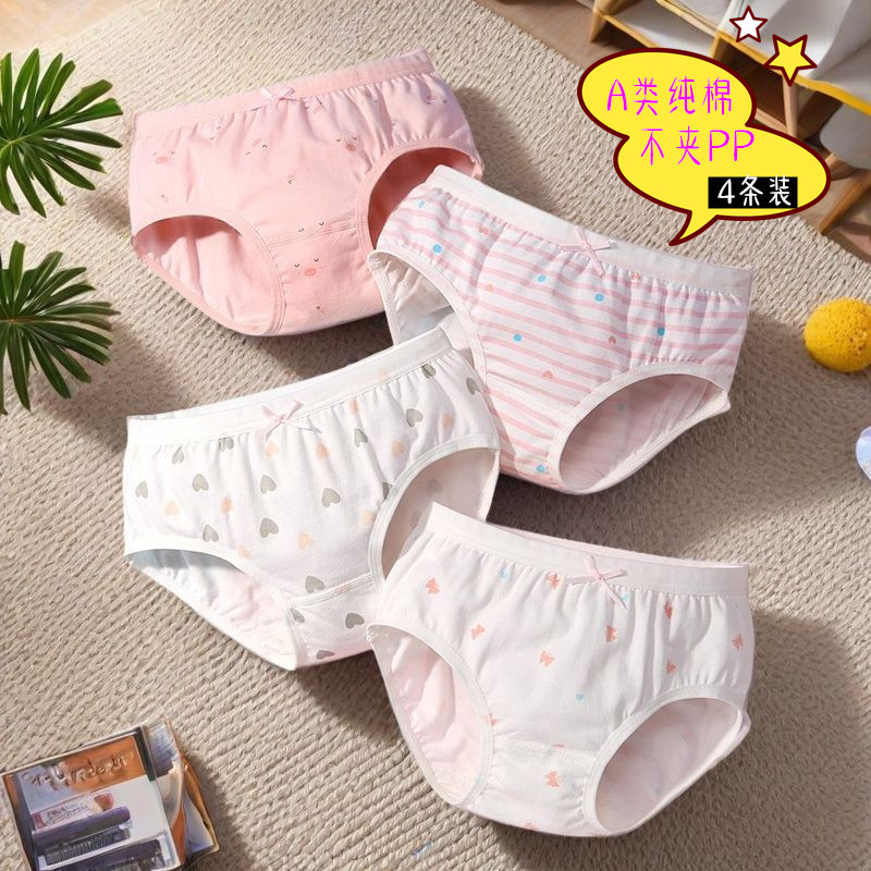 女童内裤纯棉中大童儿童发育期少女小学生初中三角平角裤头5-18岁,童装/婴儿装/亲子装,内裤,淘宝优惠券,粉丝福利购,淘宝优惠卷