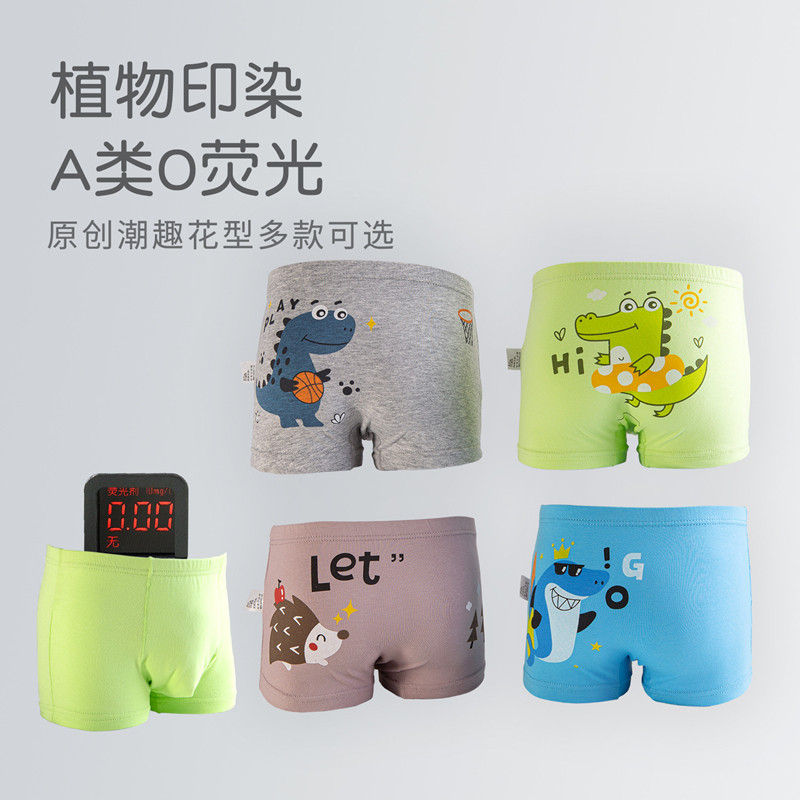 吖闪闪棉男童卡通恐龙四角裤平角