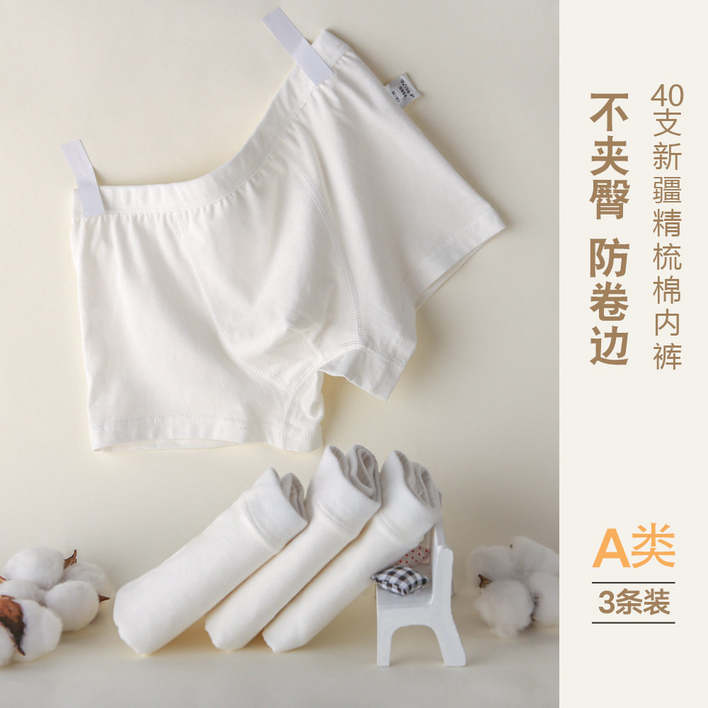 男童内裤男生青少年纯白色纯棉儿童男孩平角裤衩中大童四角短裤头